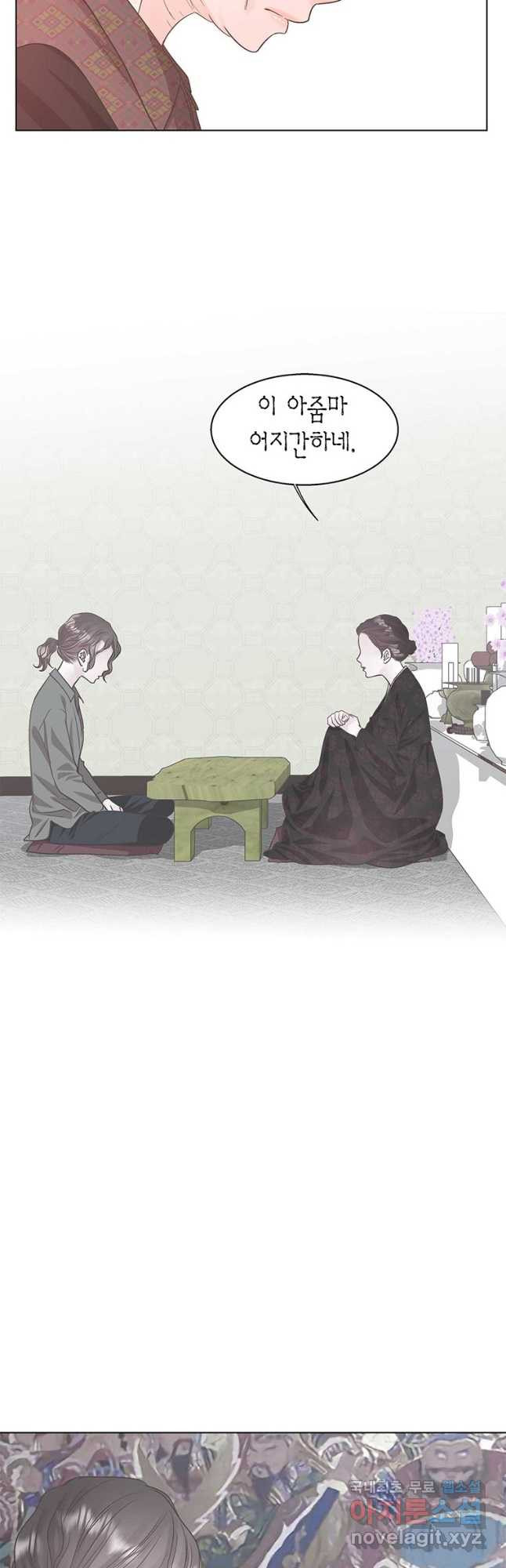 네 곁에도 어쩌면 92화 2