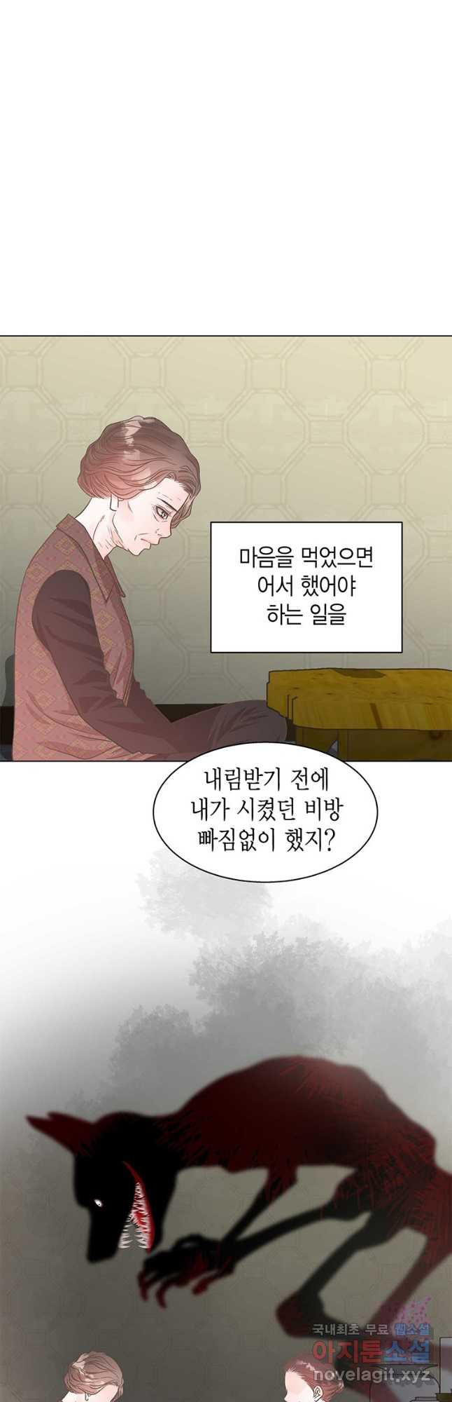 네 곁에도 어쩌면 92화 6