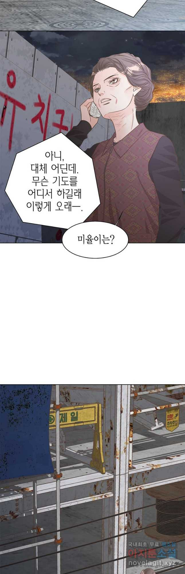 네 곁에도 어쩌면 92화 8