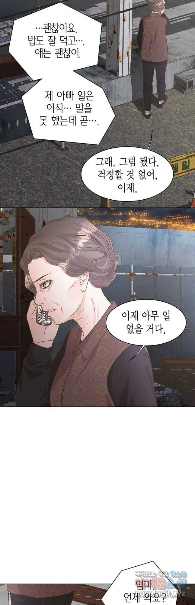 네 곁에도 어쩌면 92화 9