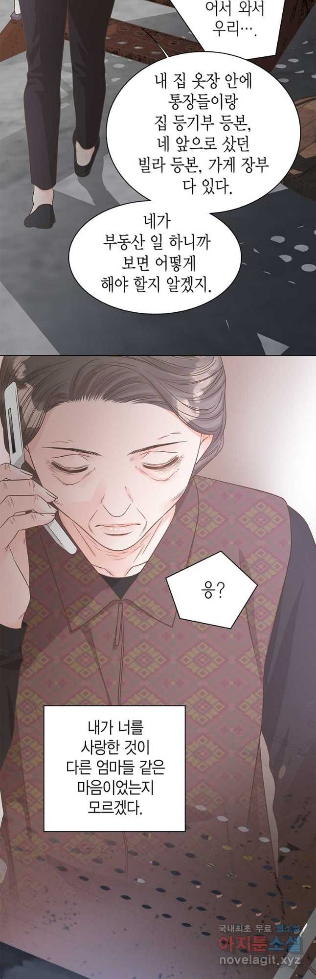 네 곁에도 어쩌면 92화 10