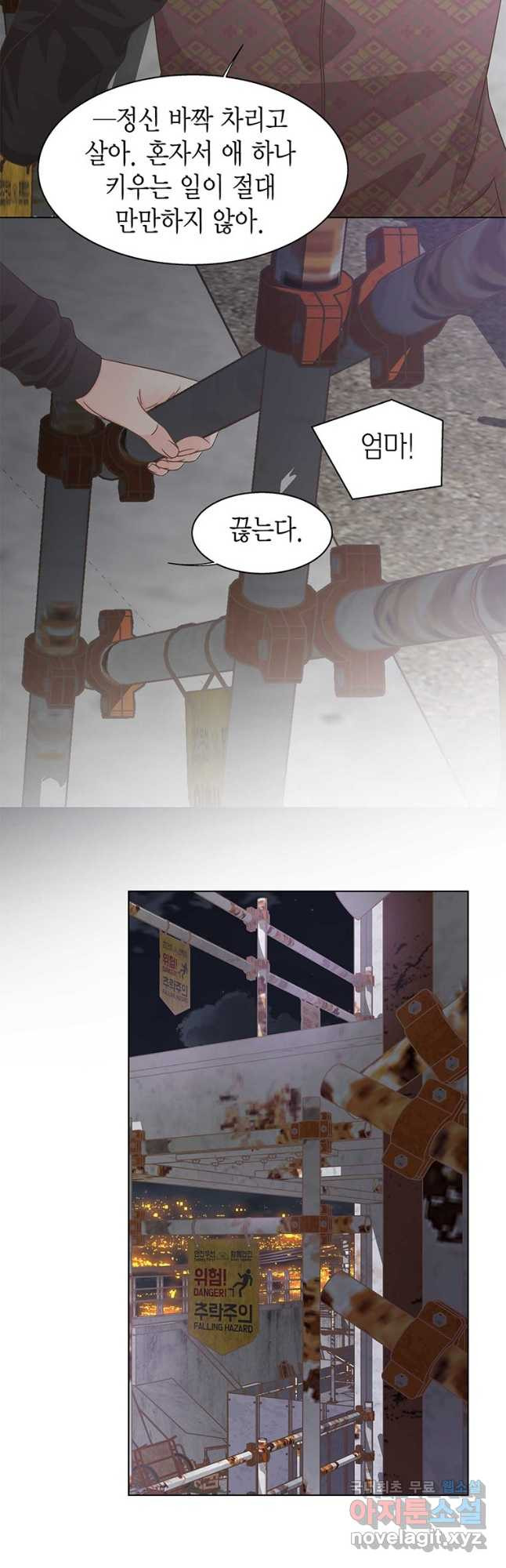네 곁에도 어쩌면 92화 13