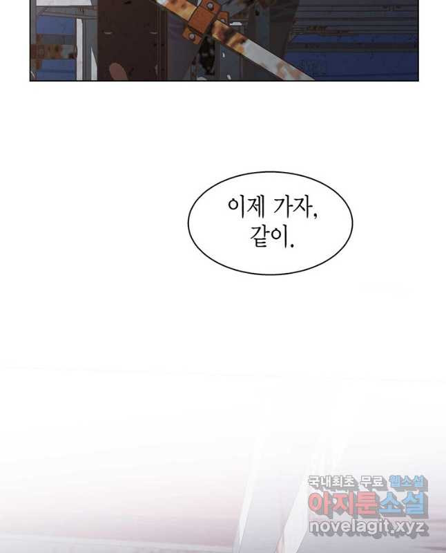 네 곁에도 어쩌면 92화 15
