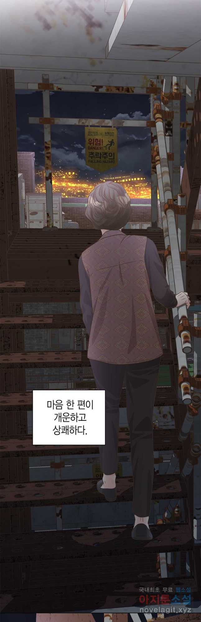 네 곁에도 어쩌면 92화 16
