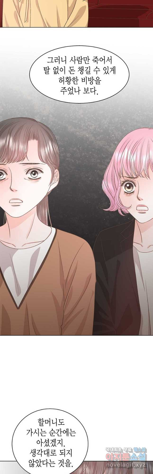 네 곁에도 어쩌면 92화 22