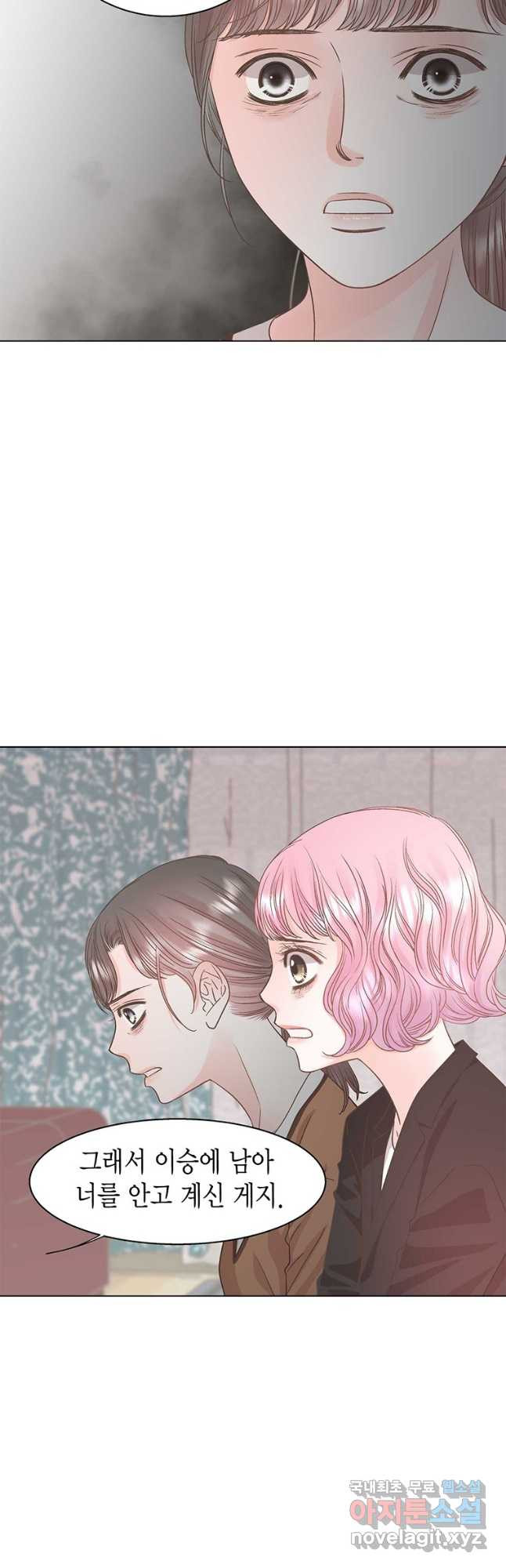 네 곁에도 어쩌면 92화 23