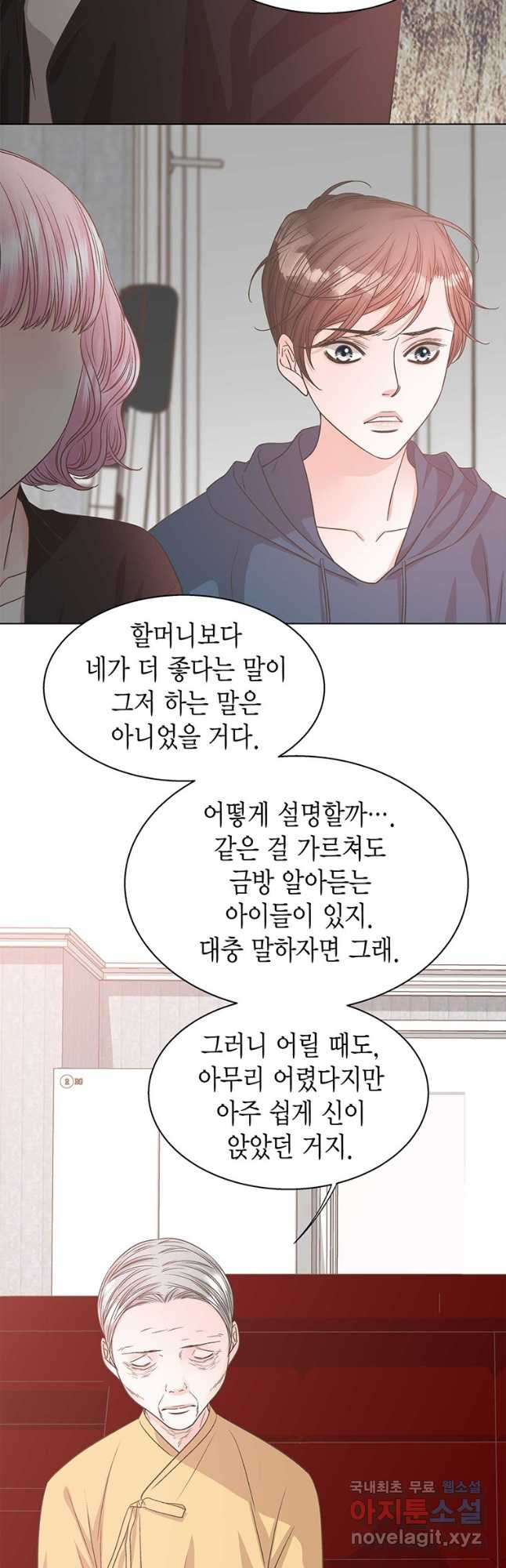 네 곁에도 어쩌면 92화 25