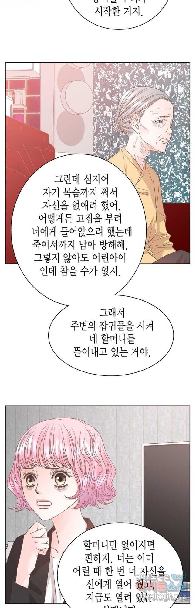 네 곁에도 어쩌면 92화 28