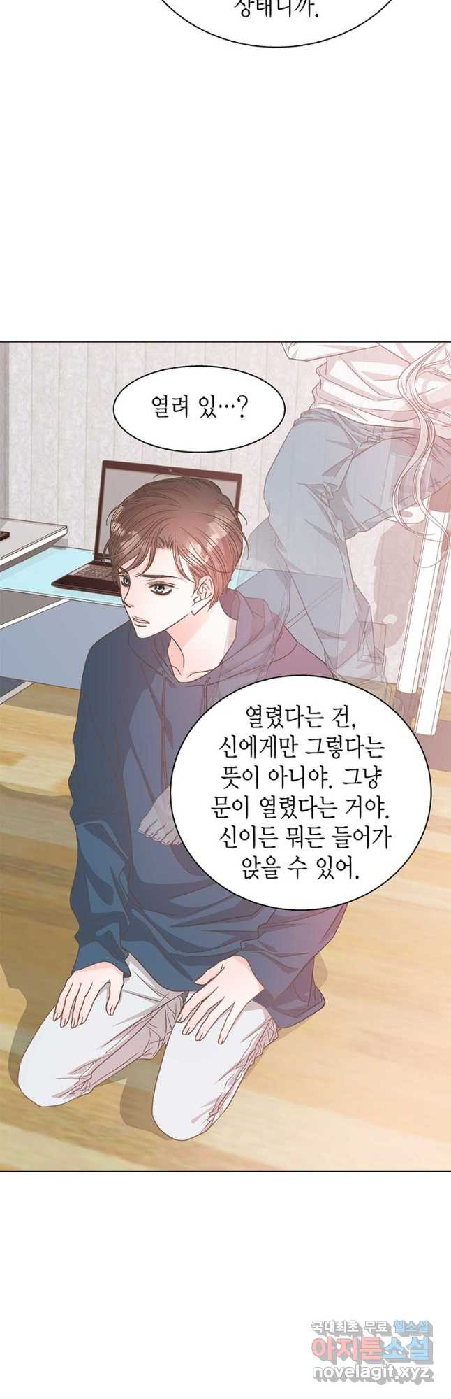 네 곁에도 어쩌면 92화 29