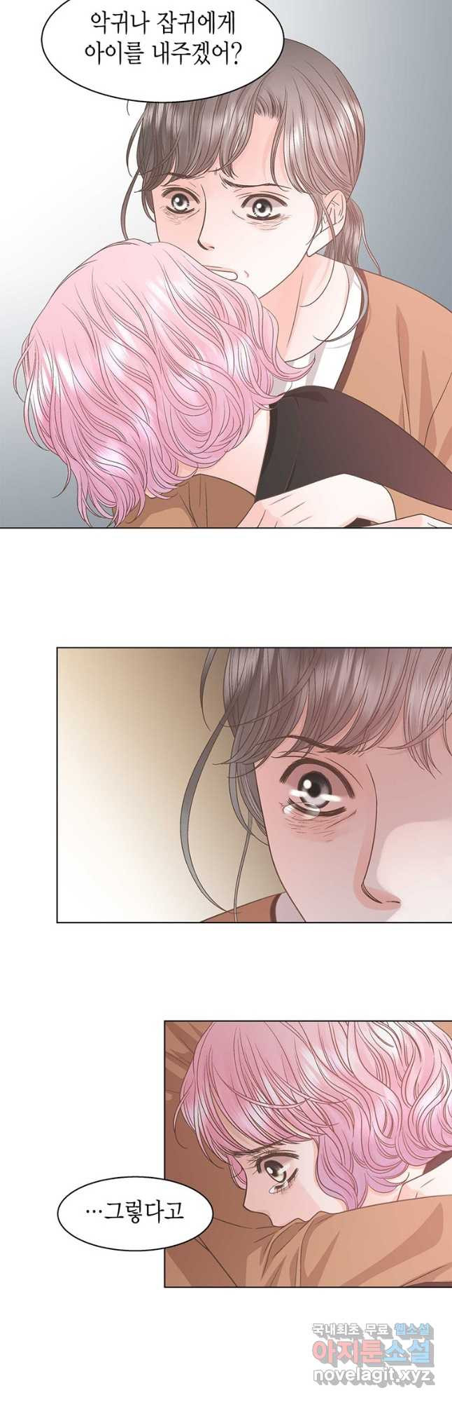 네 곁에도 어쩌면 92화 34
