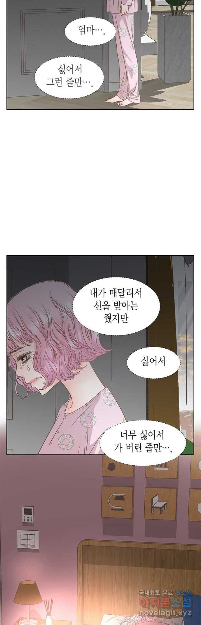 네 곁에도 어쩌면 92화 41