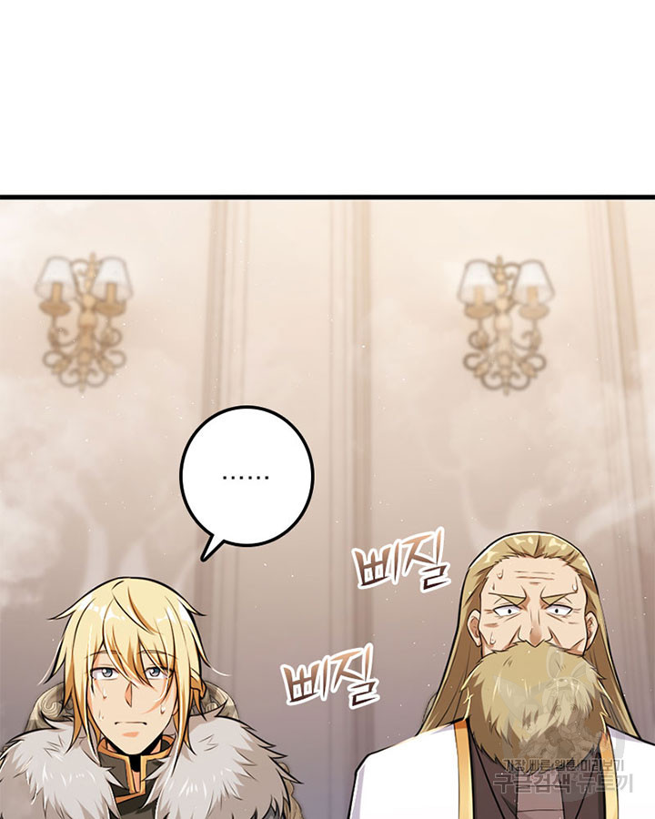 마녀를 지켜라 236화 3