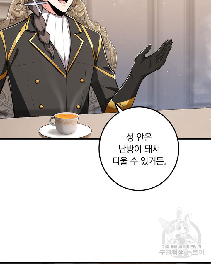 마녀를 지켜라 236화 5