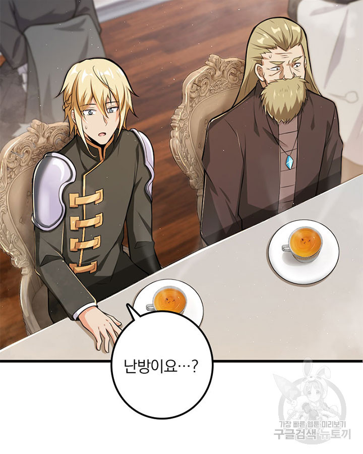 마녀를 지켜라 236화 6