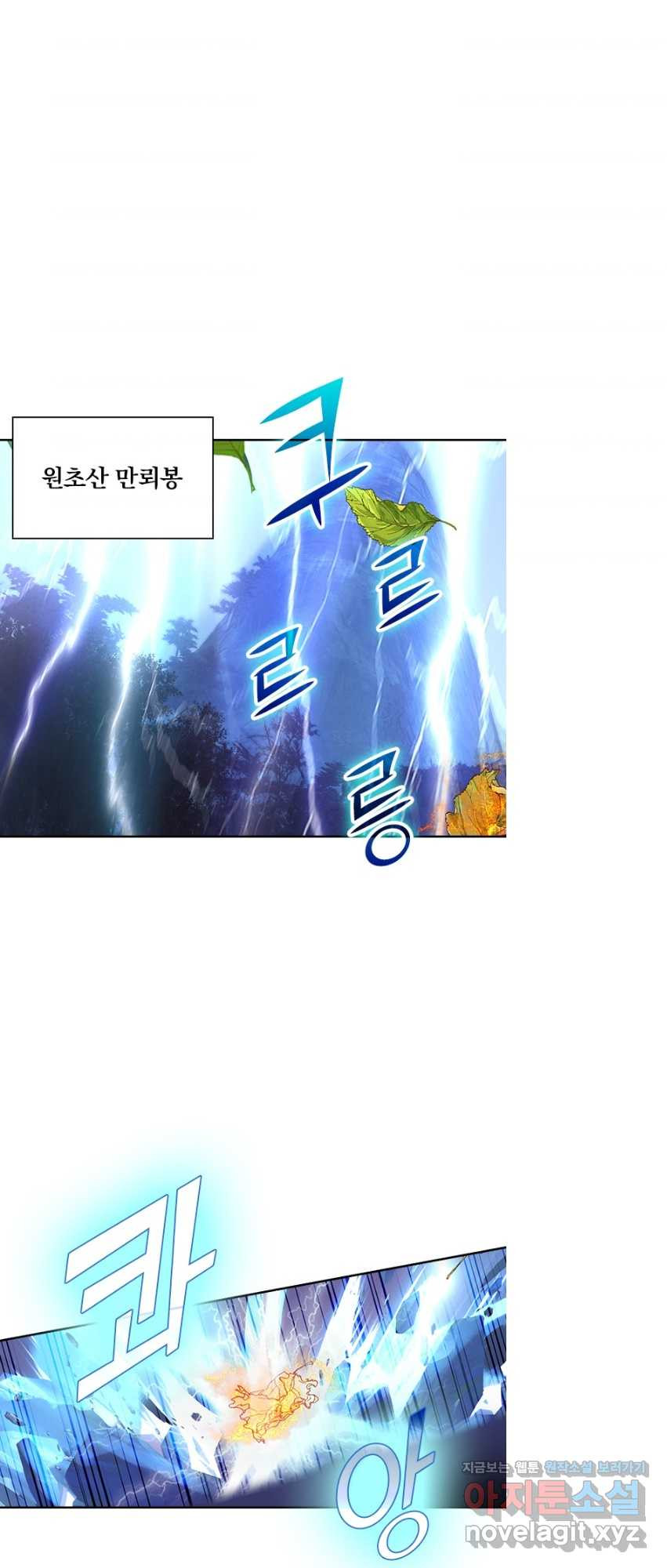 월검신마 58화 1