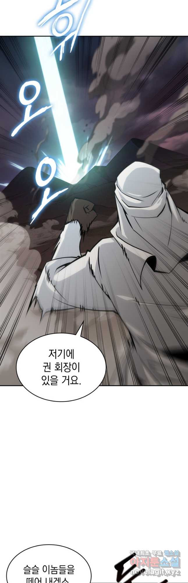 도굴왕 371화 2