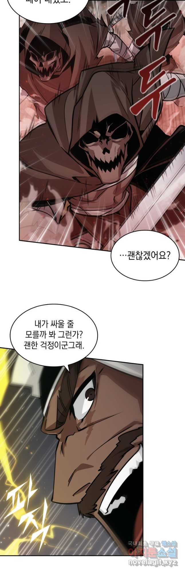 도굴왕 371화 3