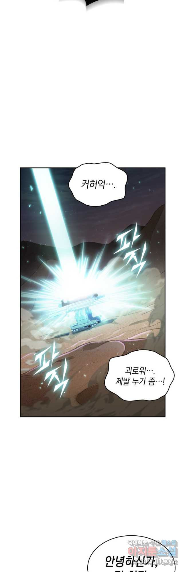 도굴왕 371화 5