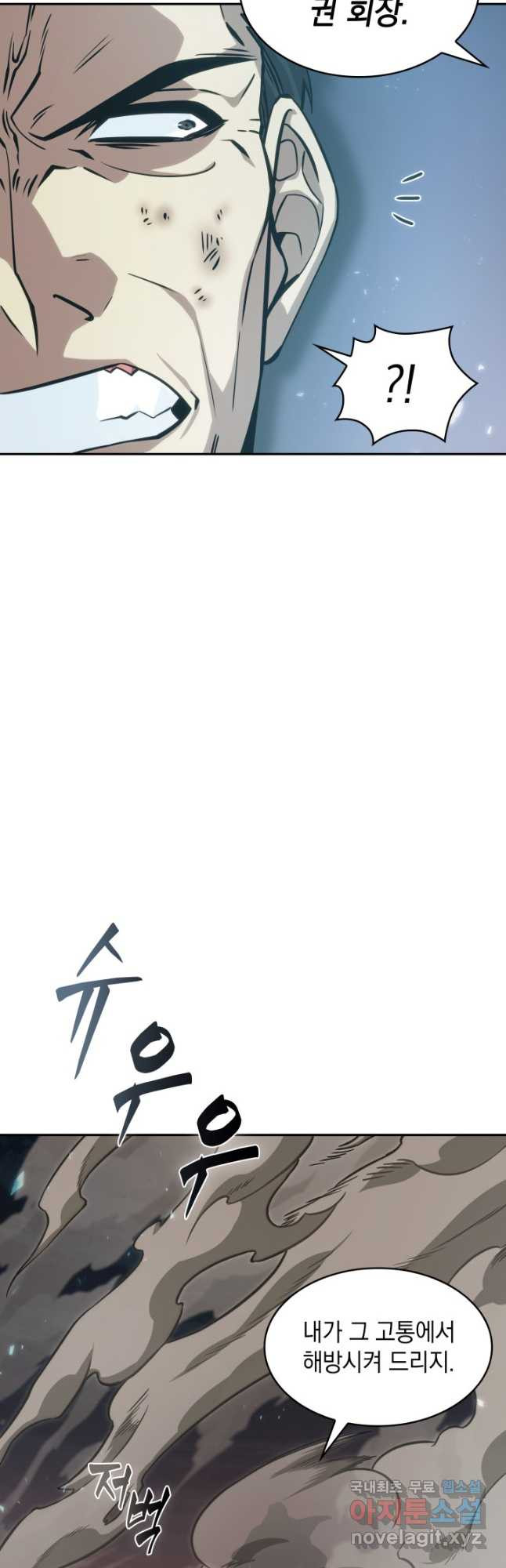 도굴왕 371화 6