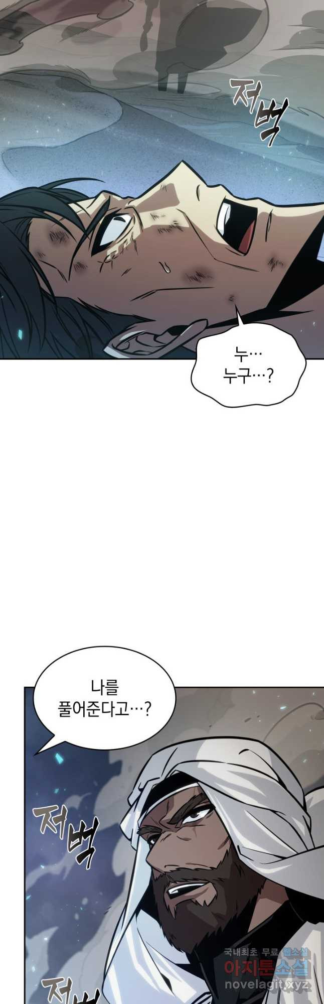 도굴왕 371화 7