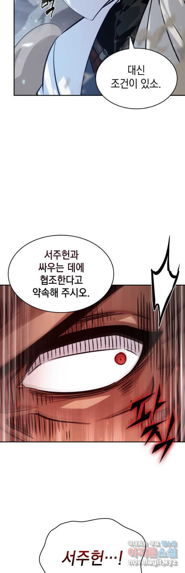 도굴왕 371화 8