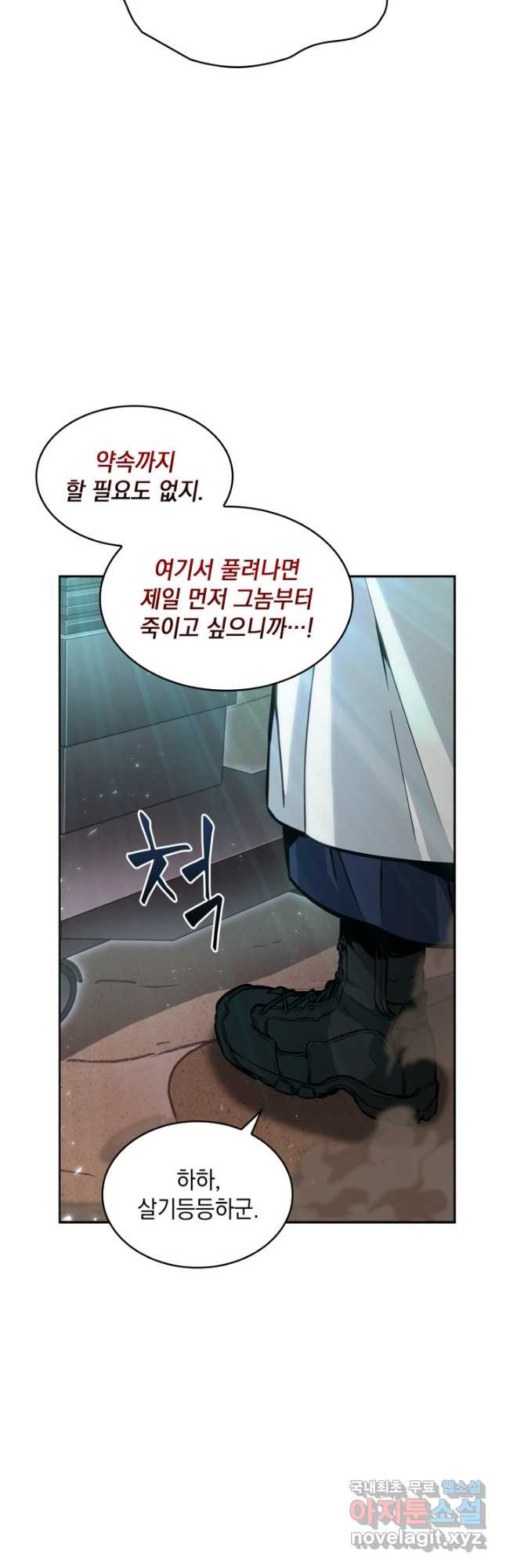 도굴왕 371화 9