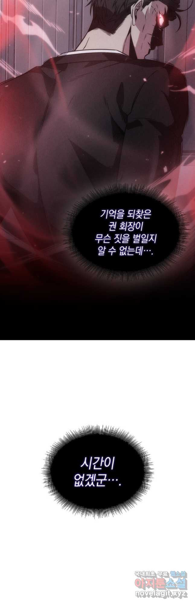 도굴왕 371화 13