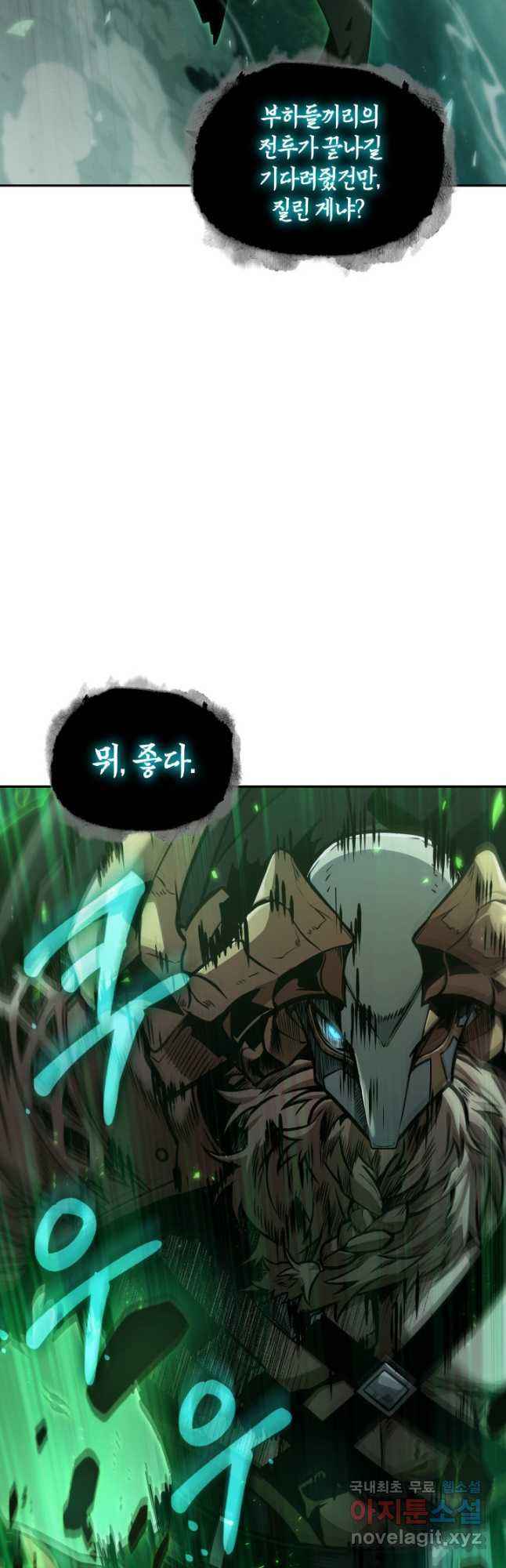 도굴왕 371화 16