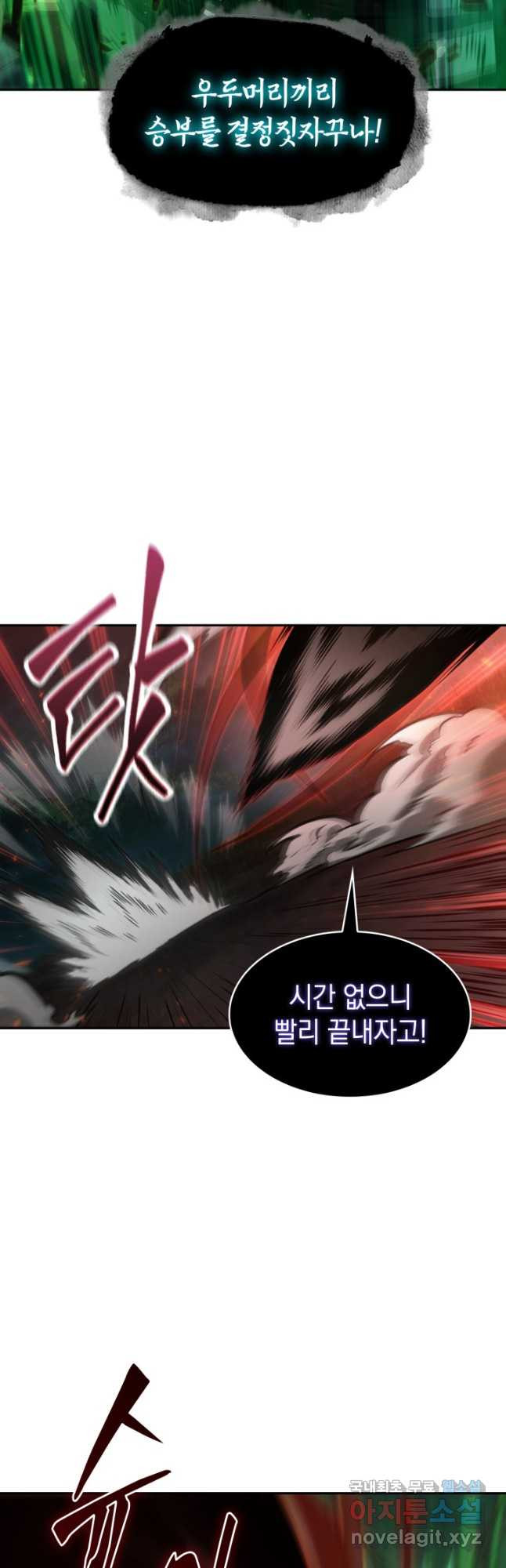 도굴왕 371화 17