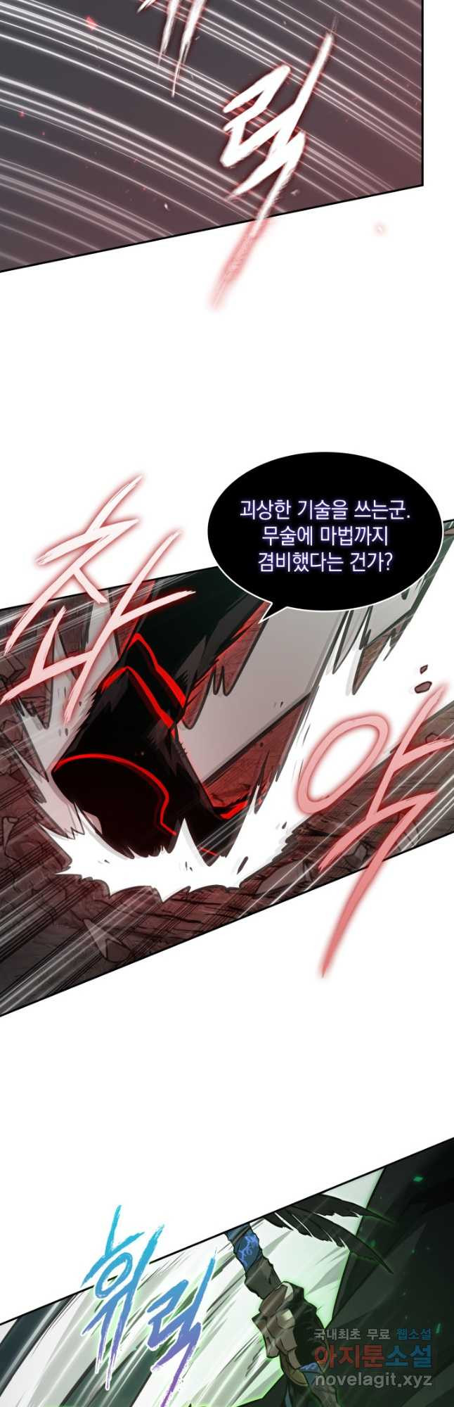 도굴왕 371화 23