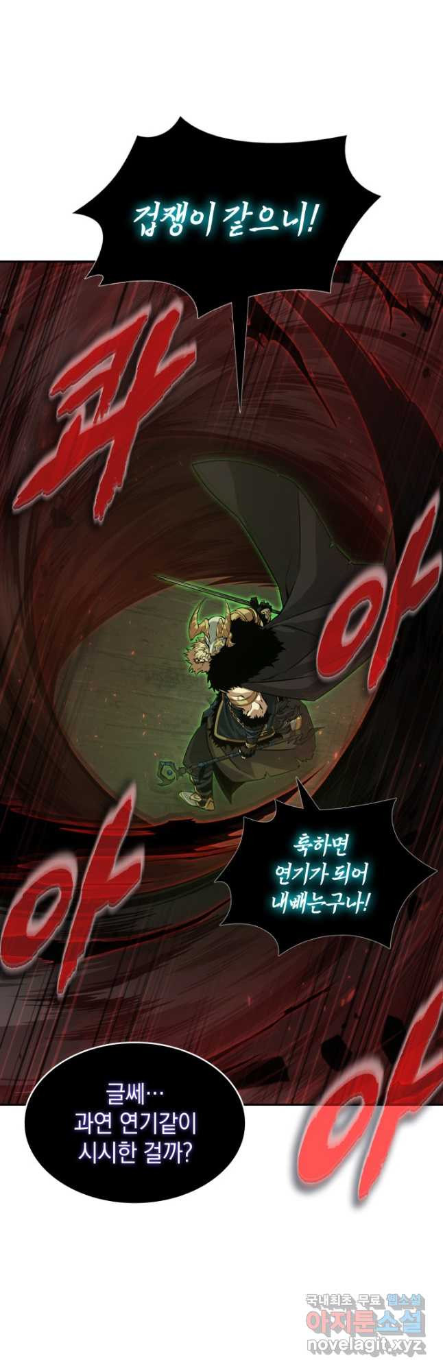 도굴왕 371화 29