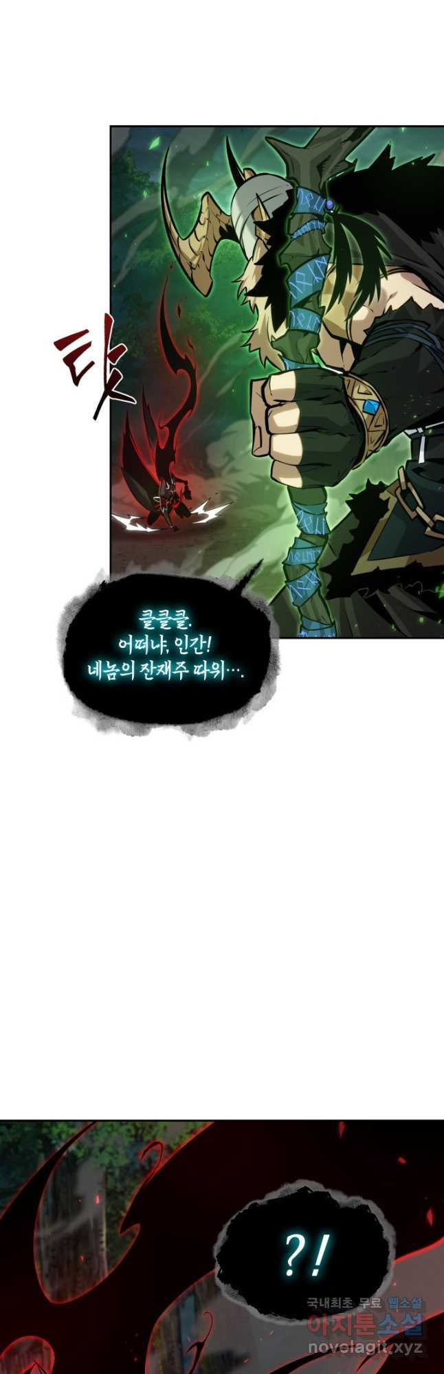 도굴왕 371화 33