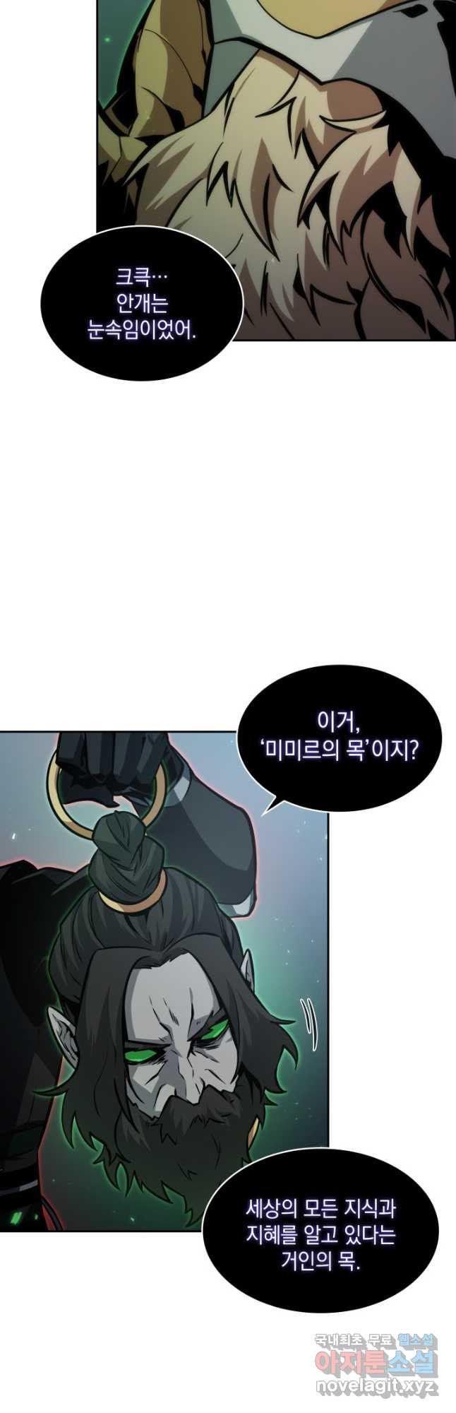 도굴왕 371화 35