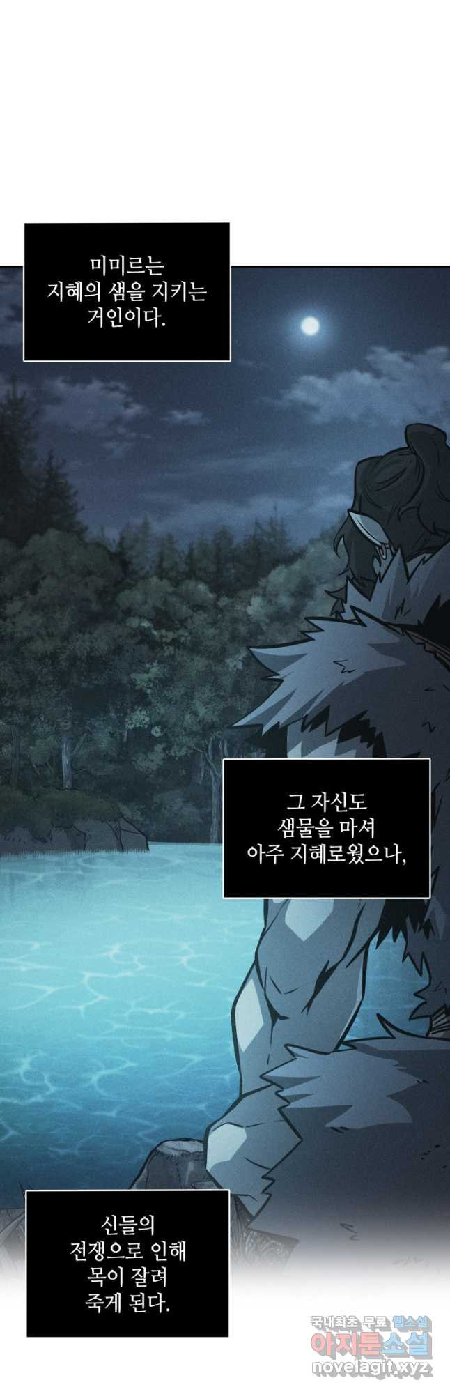 도굴왕 371화 36