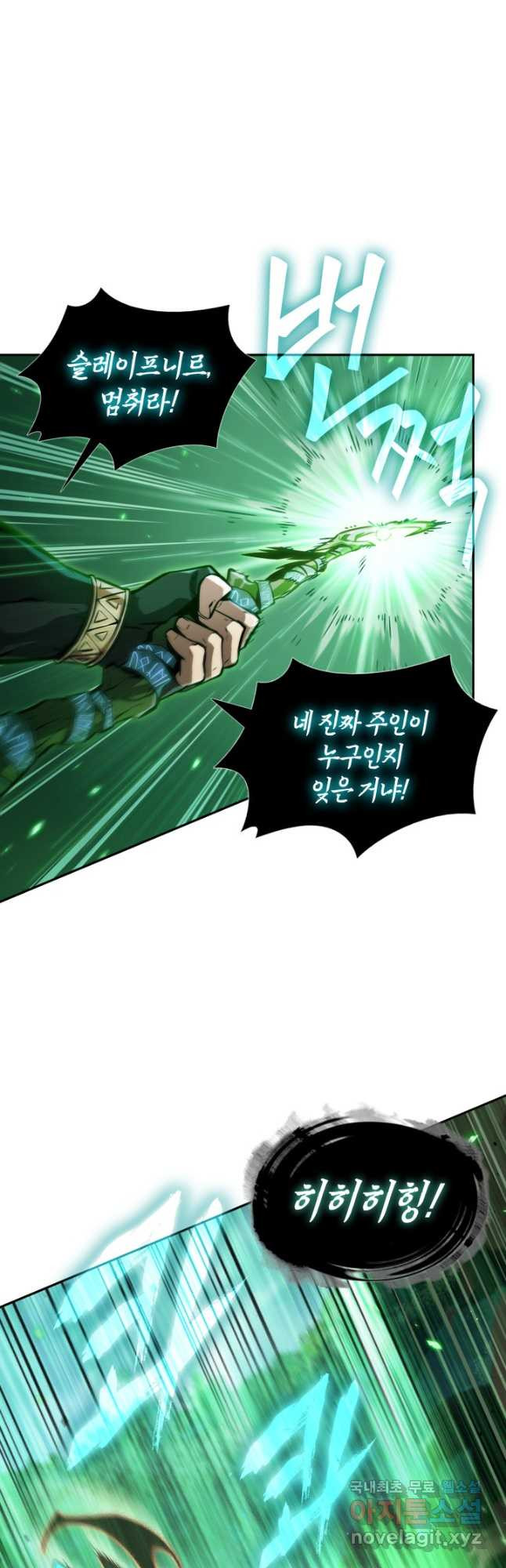 도굴왕 371화 43