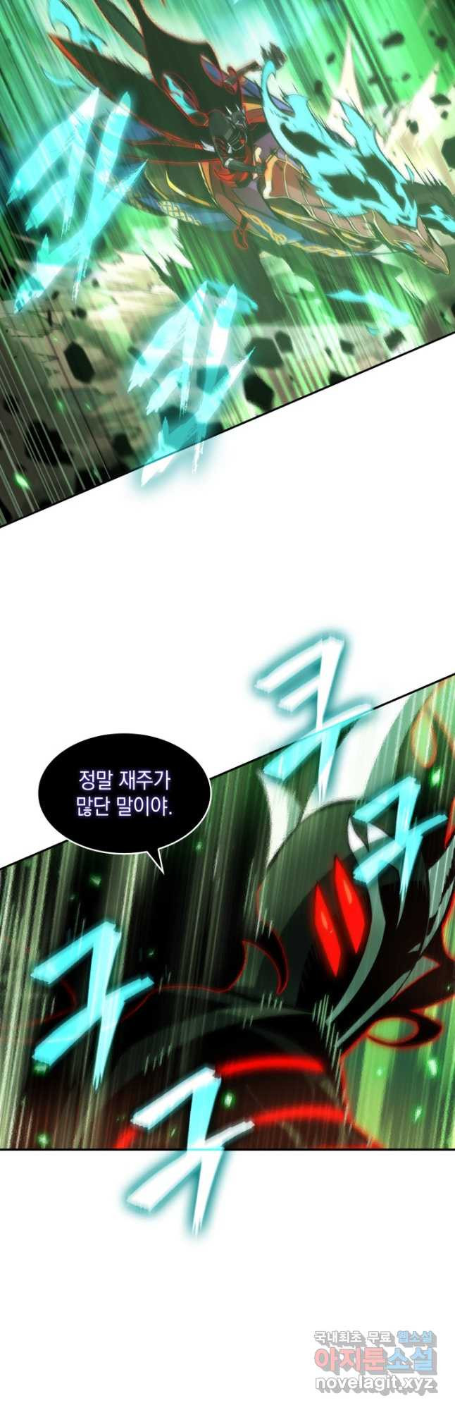 도굴왕 371화 44