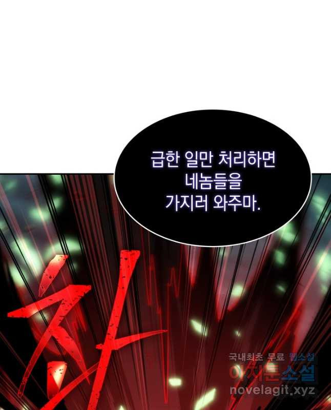 도굴왕 371화 45