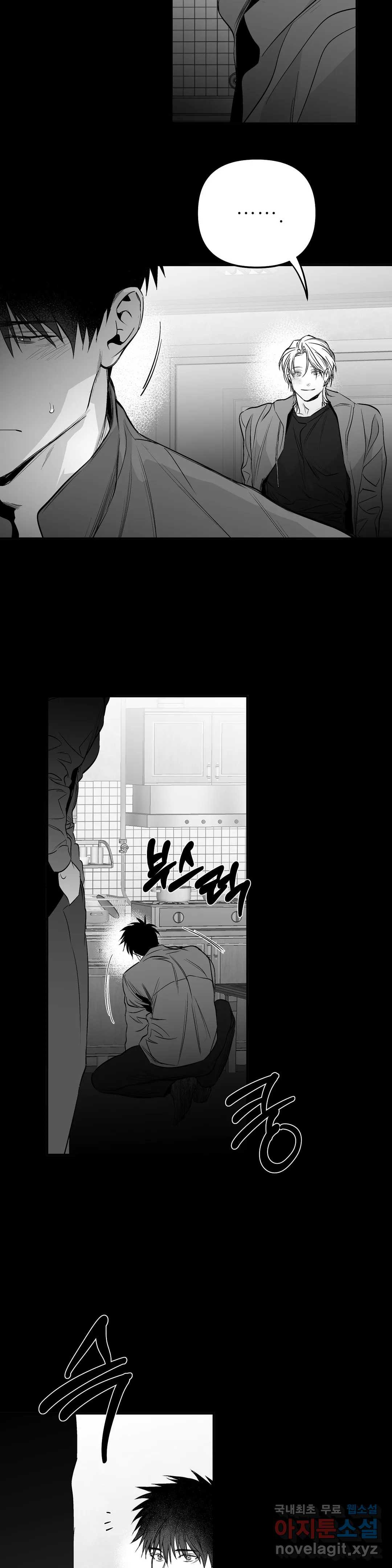 걷지 않는 다리 83화 8