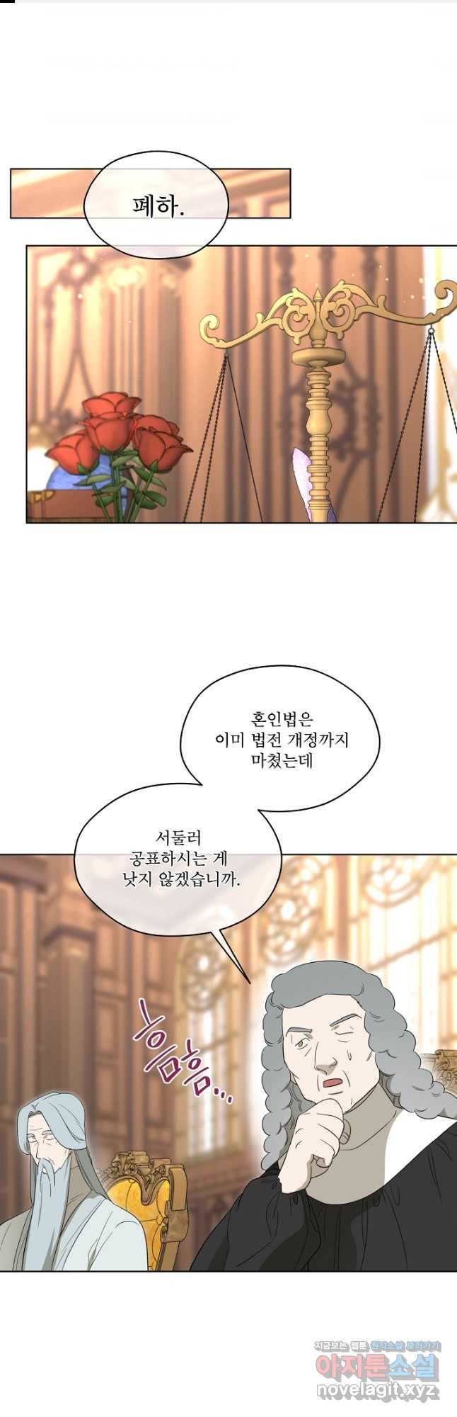 남주의 엄마가 되어버렸다 81화 1