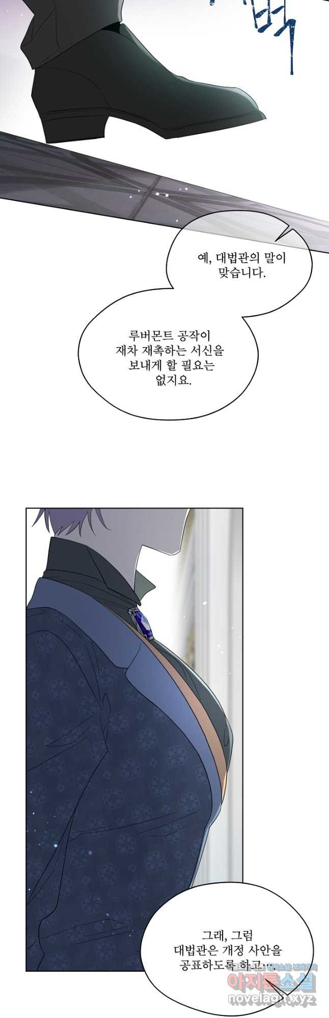 남주의 엄마가 되어버렸다 81화 4