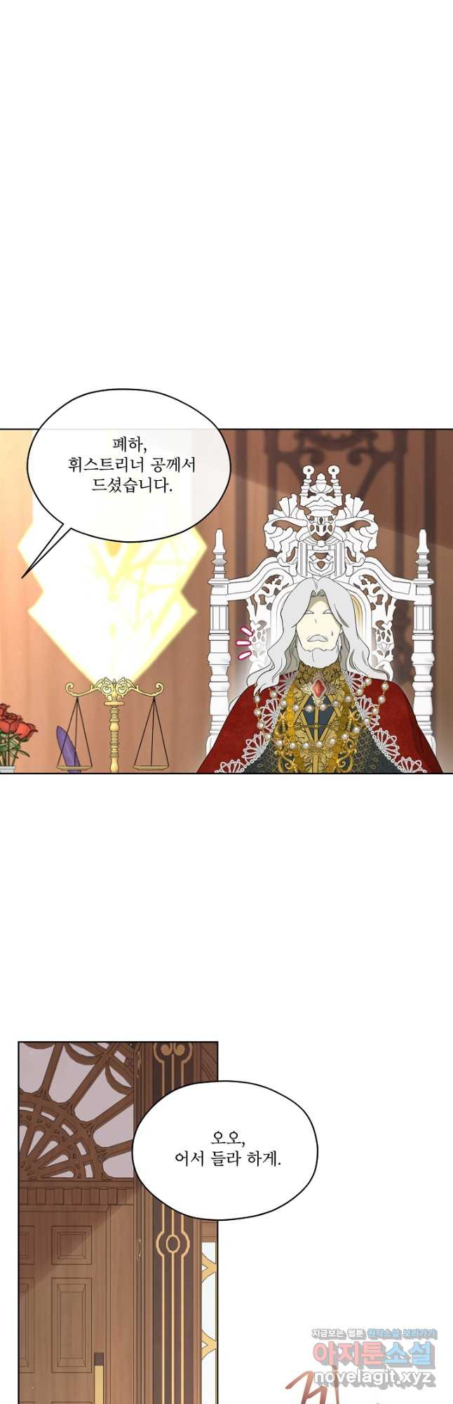 남주의 엄마가 되어버렸다 81화 5