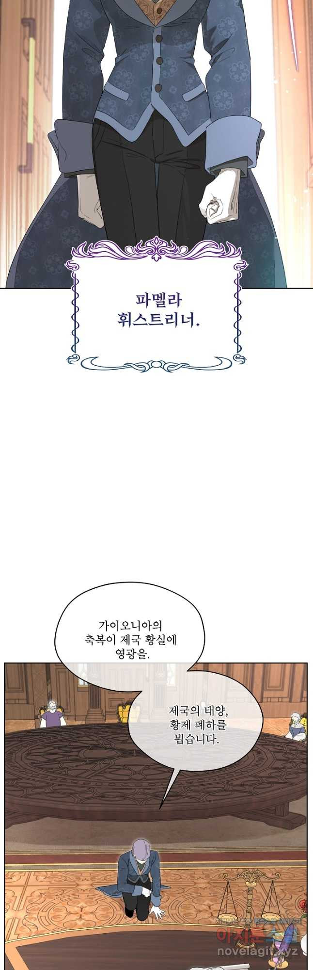 남주의 엄마가 되어버렸다 81화 7