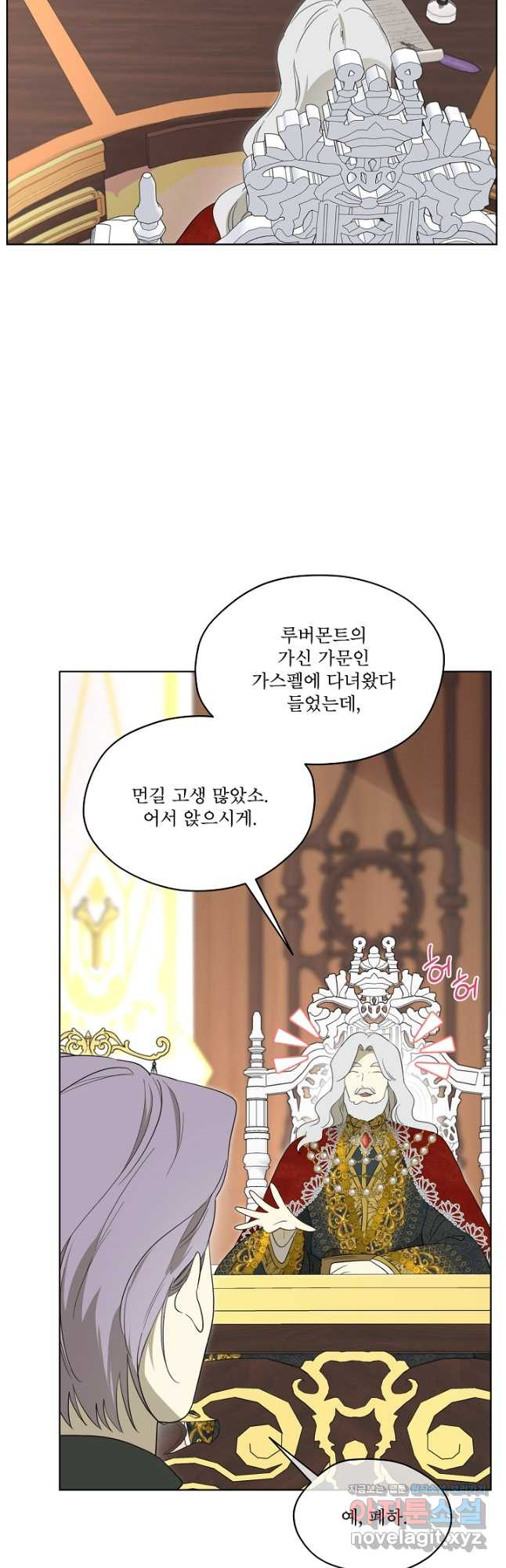 남주의 엄마가 되어버렸다 81화 8