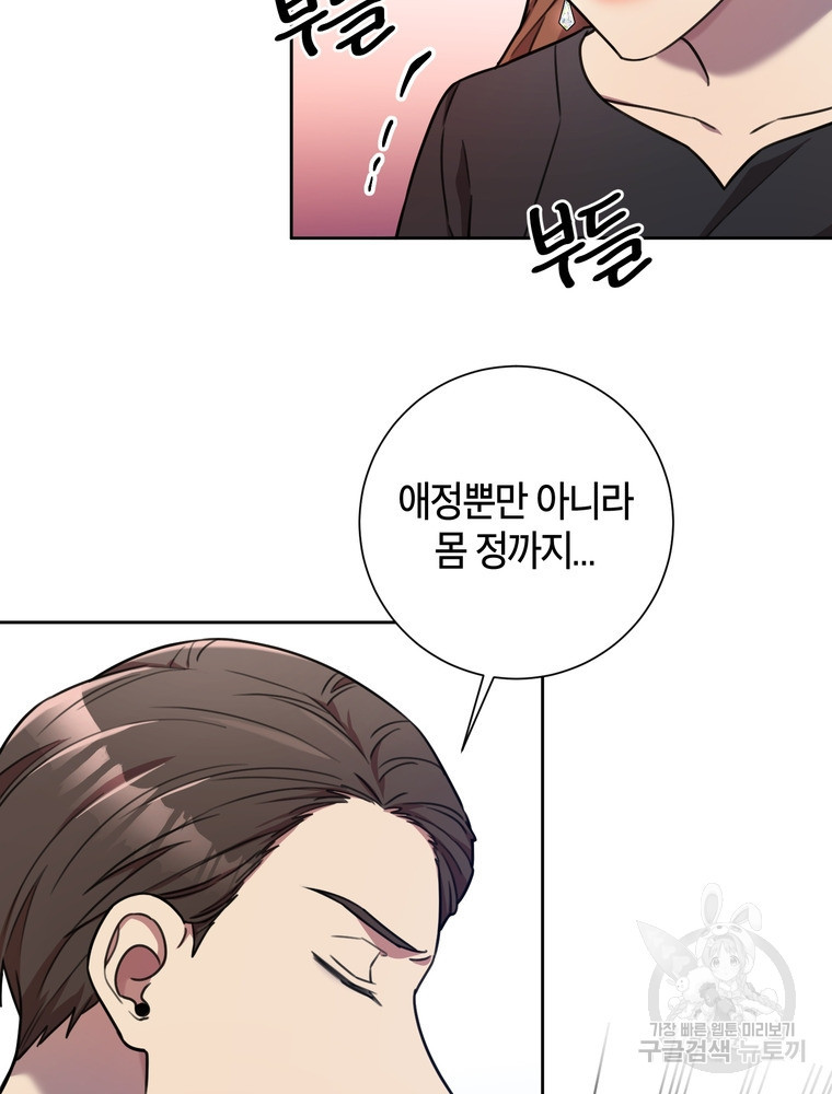 결혼은 사양합니다 26화 31