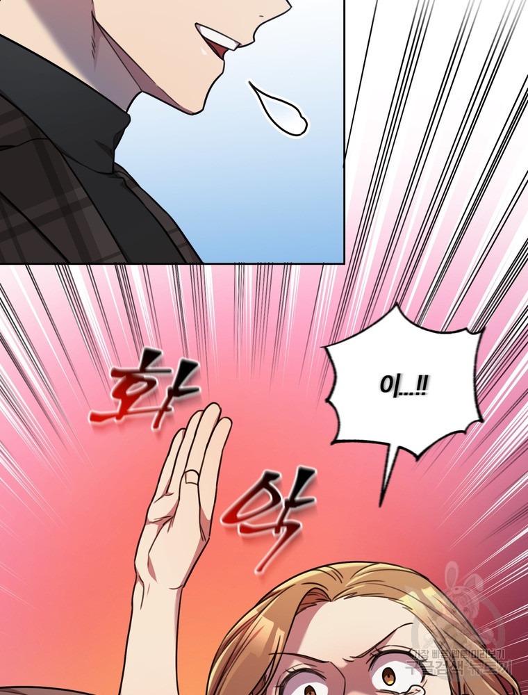 결혼은 사양합니다 26화 32