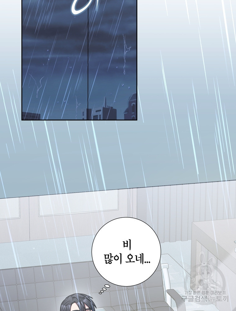결혼은 사양합니다 26화 69