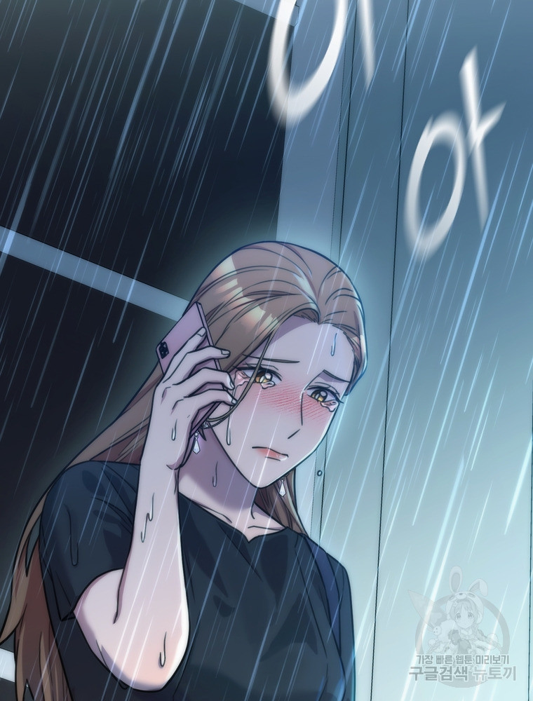 결혼은 사양합니다 26화 80