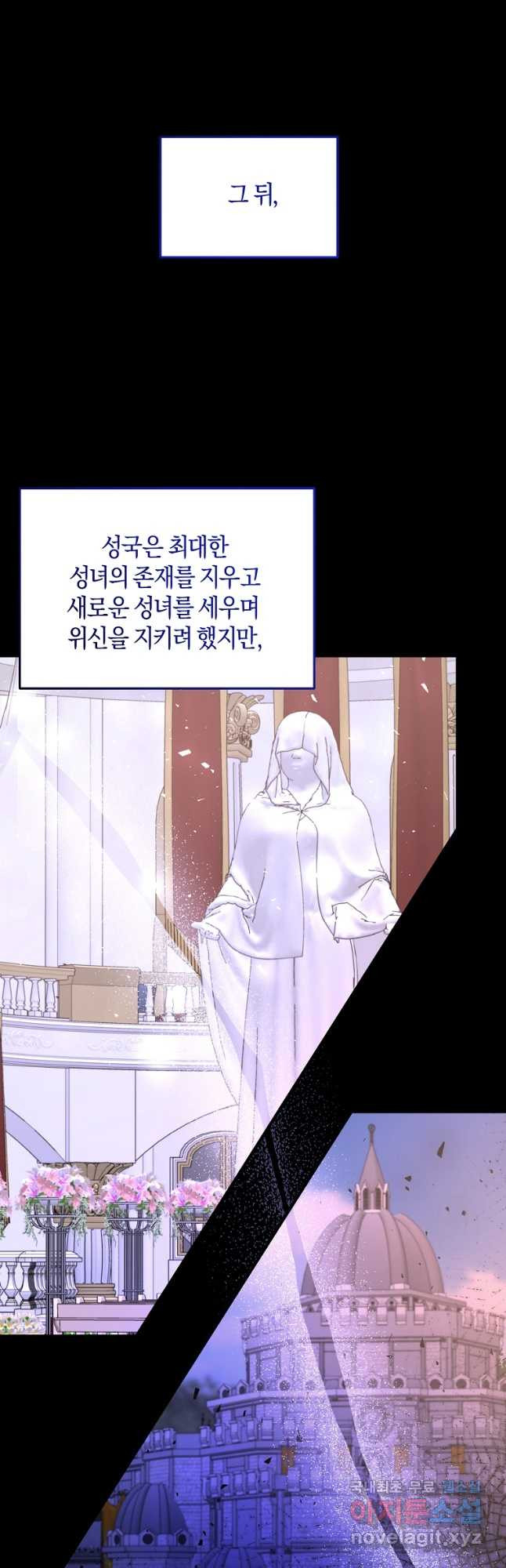 엔젤릭 레이디 105화 5