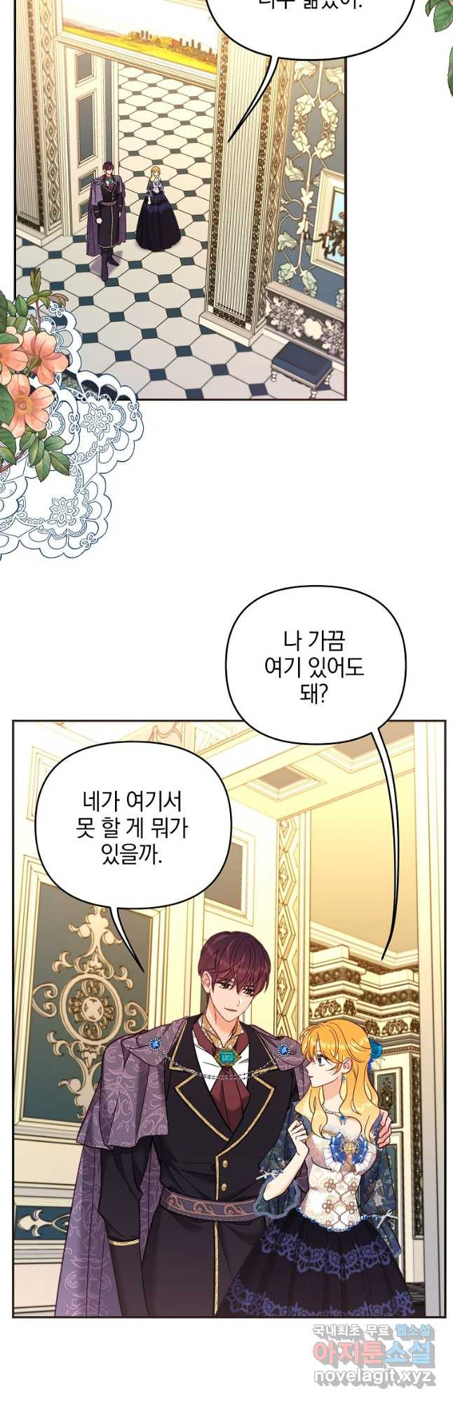 나의 자리 63화 2