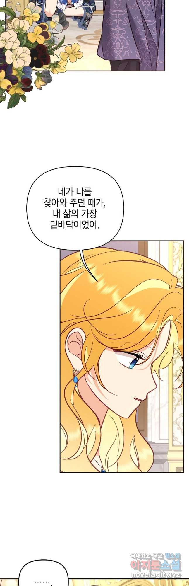 나의 자리 63화 4